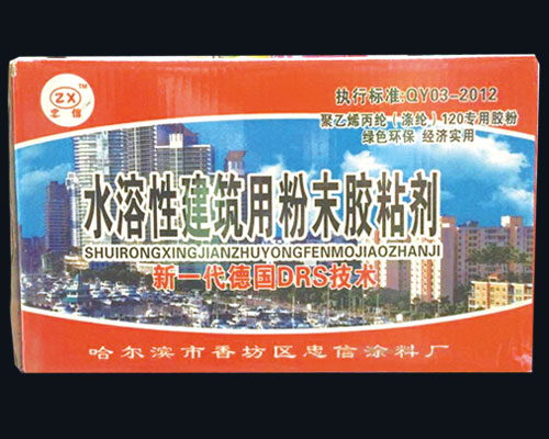 水溶性建筑用粉末胶粘
